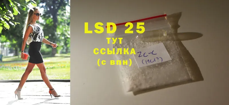 купить наркотик  Новозыбков  LSD-25 экстази кислота 